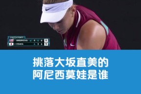 开云登录- 大坂直美官方宣布败北新规，篮网引发争议！气势如虹延续